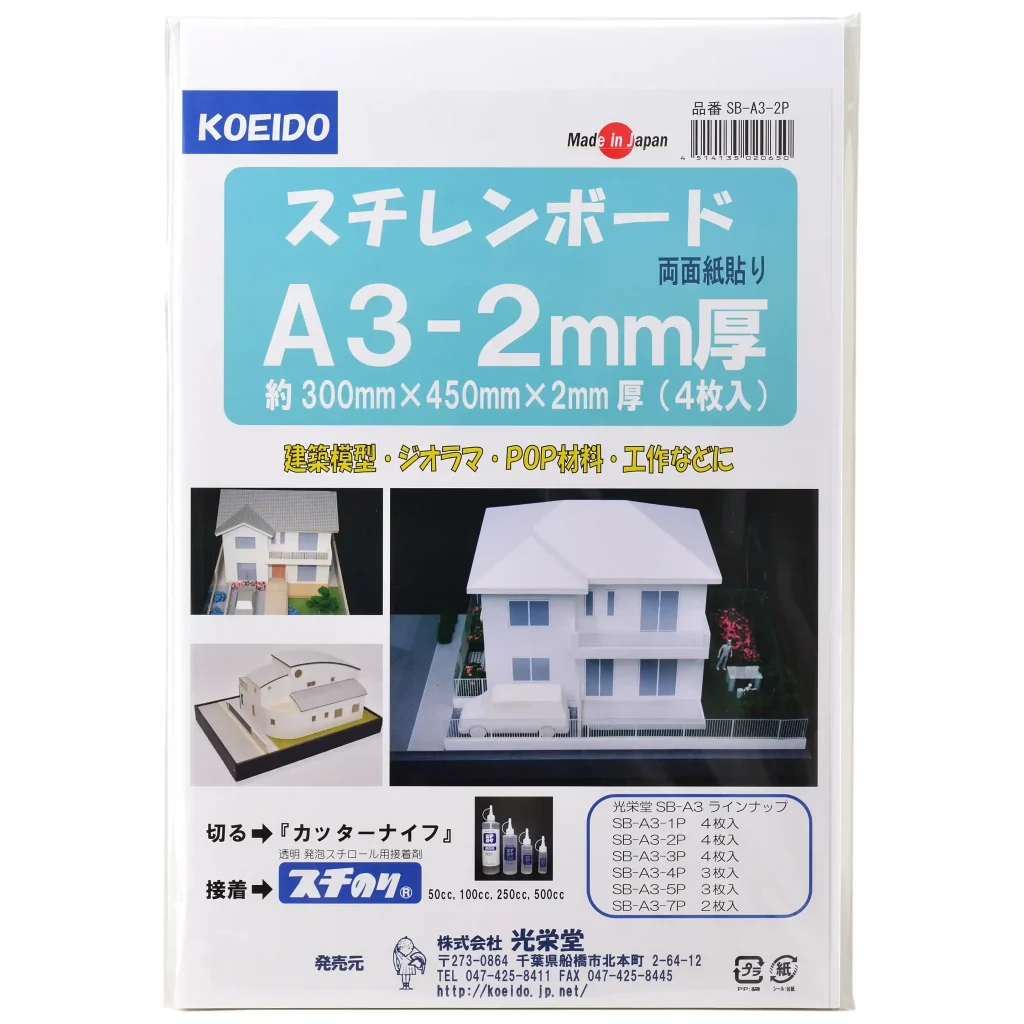 スチレンボード